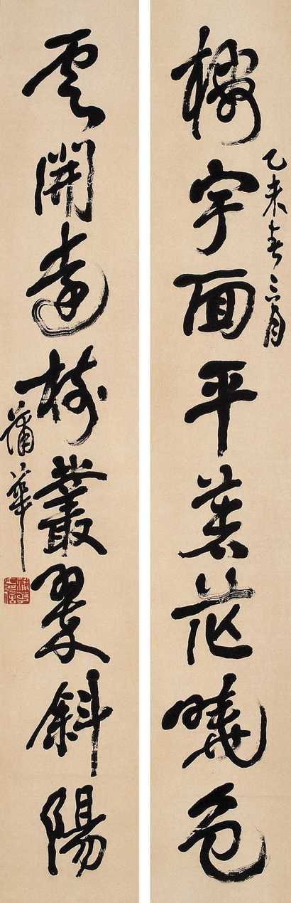 蒲华 1895年作 草书八言联 对联